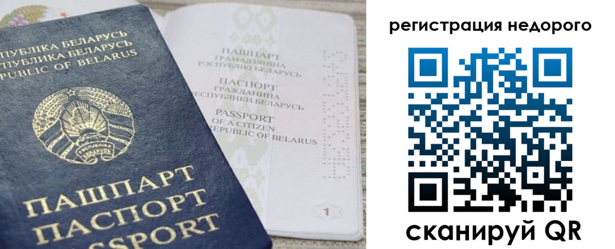 временная регистрация в Урус-Мартане