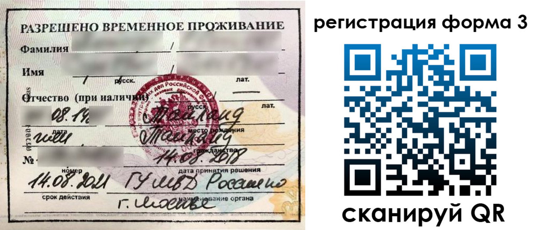 пропишу в квартире в Урус-Мартане