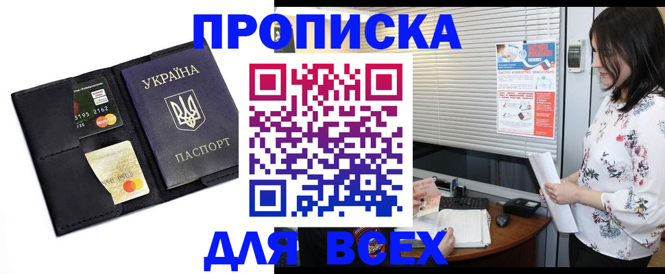 прописка для работы в Урус-Мартане