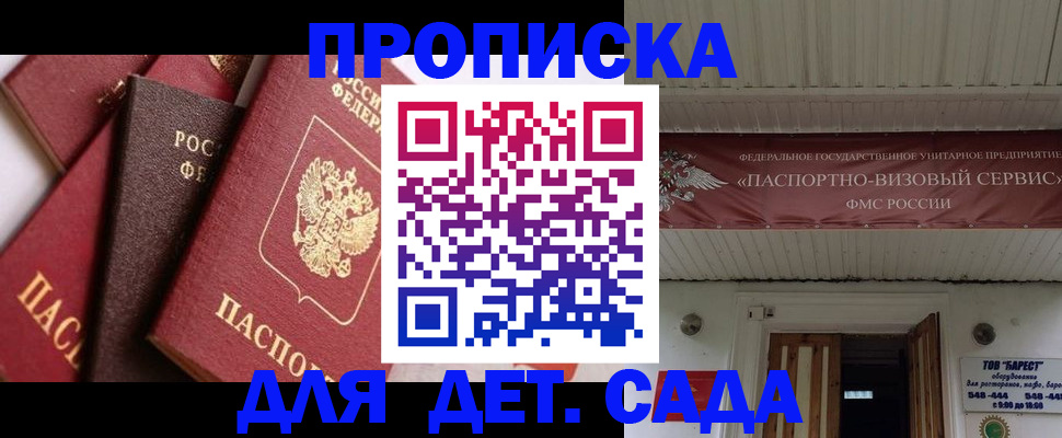 прописка регистрация в Урус-Мартане