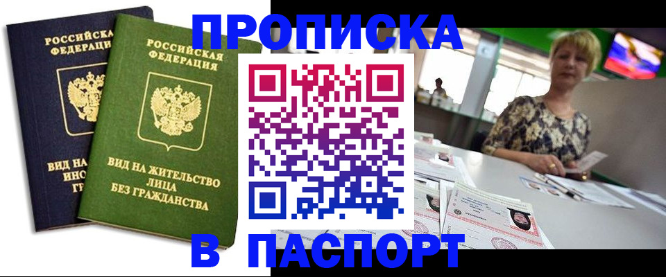 временная регистрация законно в Урус-Мартане